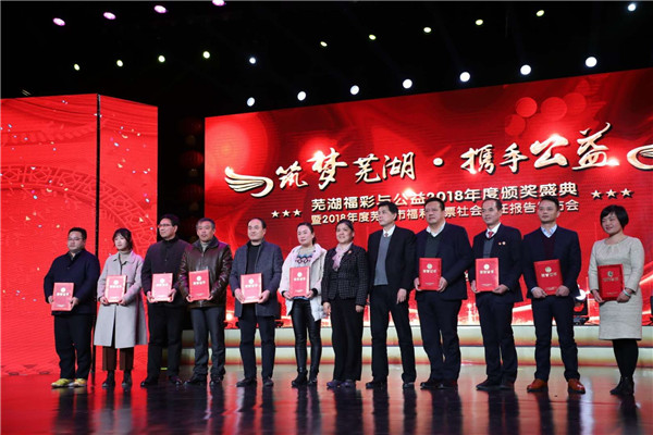 芜湖市银行业协会荣获“芜湖市品牌社会组织”荣誉称号